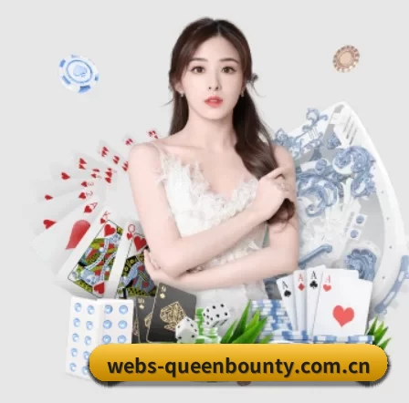 webs-queenbounty.com.cn APP 界面 - Queen of Bounty