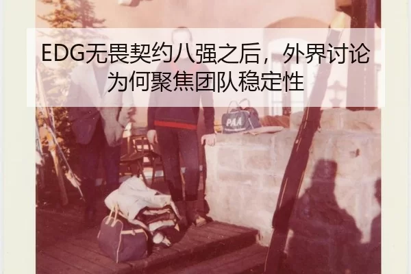 wu-wei-qi-yue-ba-qiang-zhi-hou-wai-jie-tao-lun-wei-he-ju-jiao-tuan-dui-wen-ding-xing-1-743.jpg（Queen of Bounty）